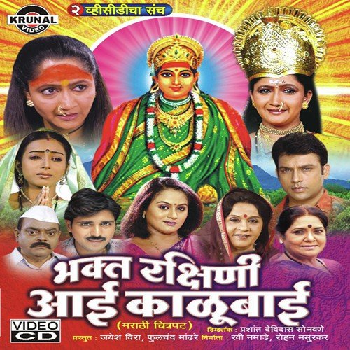 Sanjay Hande Songs MP3 Download